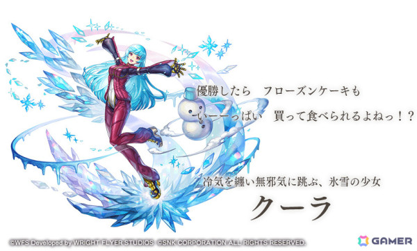 「アナザーエデン」草薙京ら4人を仲間にできる「KOF」コラボが実施！新キャラクターとして“茨呪の艶女”シェイネ（CV：嶋村侑）も登場の画像5