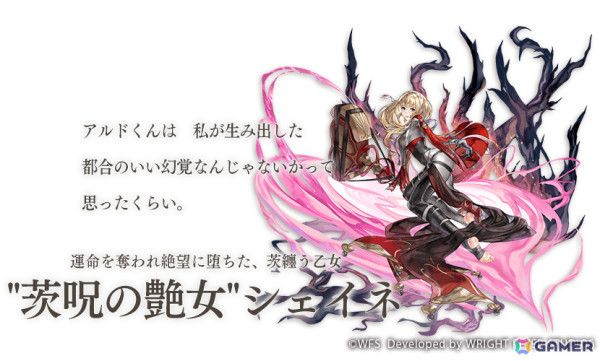 「アナザーエデン」草薙京ら4人を仲間にできる「KOF」コラボが実施！新キャラクターとして“茨呪の艶女”シェイネ（CV：嶋村侑）も登場の画像6