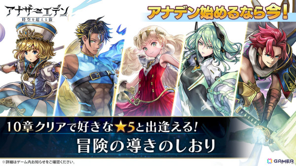 「アナザーエデン」草薙京ら4人を仲間にできる「KOF」コラボが実施！新キャラクターとして“茨呪の艶女”シェイネ（CV：嶋村侑）も登場の画像7