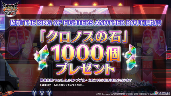 「アナザーエデン」草薙京ら4人を仲間にできる「KOF」コラボが実施！新キャラクターとして“茨呪の艶女”シェイネ（CV：嶋村侑）も登場の画像9
