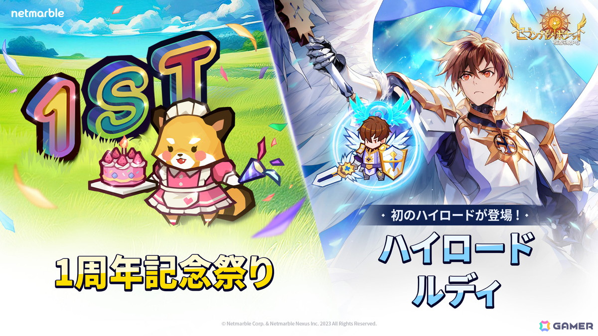 「セブンナイツ ポケット」サービス開始1周年を記念したアップデートが実施！新規ヒーロー「ハイロード ルディ」が参戦の画像