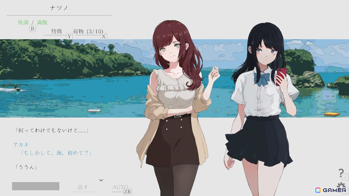 「ナツノカナタ beyond」Switch版が配信！コントローラ対応や単語入力操作の調整などSwitch環境でも遊びやすい仕様にの画像2
