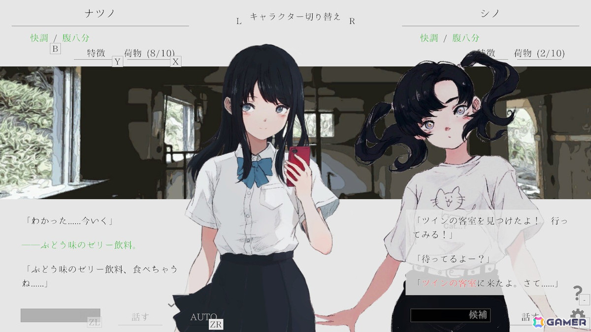 「ナツノカナタ beyond」Switch版が配信！コントローラ対応や単語入力操作の調整などSwitch環境でも遊びやすい仕様にの画像3