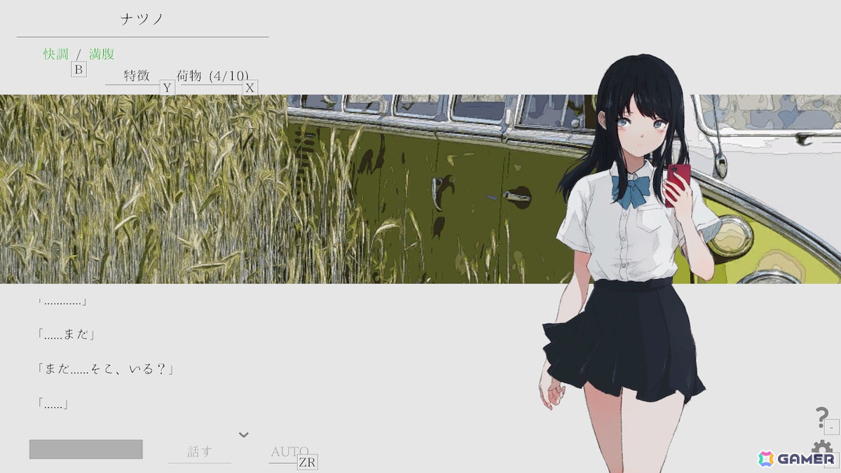 「ナツノカナタ beyond」Switch版が配信！コントローラ対応や単語入力操作の調整などSwitch環境でも遊びやすい仕様にの画像4