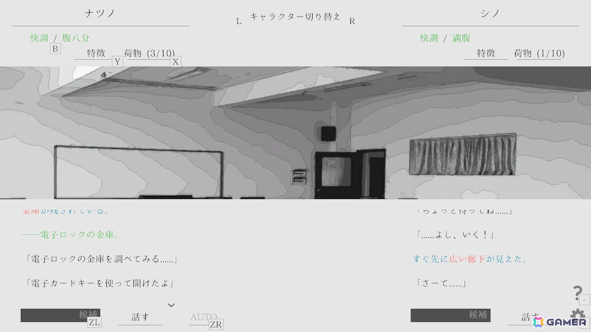 「ナツノカナタ beyond」Switch版が配信！コントローラ対応や単語入力操作の調整などSwitch環境でも遊びやすい仕様にの画像5