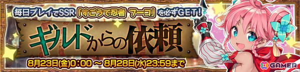 「チェンクロ」で「学問の神」フェスが開催！SSR「学問の神 ソラアイ（CV：花澤香菜）」が新登場の画像4