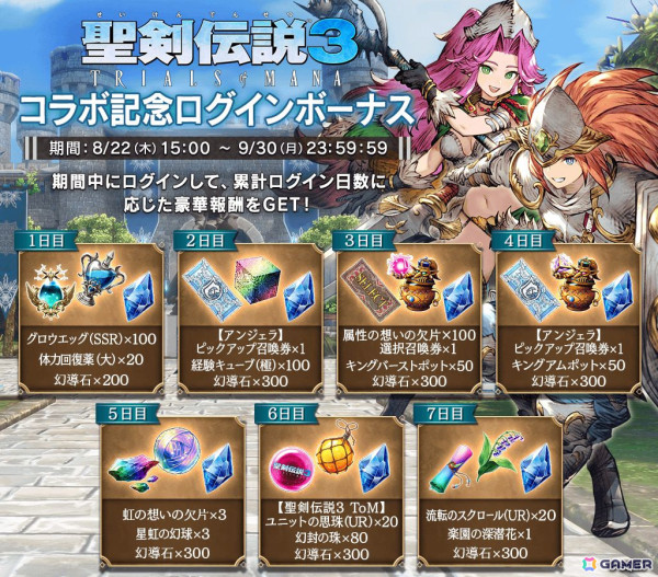 「FFBE幻影戦争」で「聖剣伝説3 ToM」とのコラボが開催！コラボURユニット「アンジェラ（CV：大久保瑠美）」「デュラン（CV：江口拓也）」が登場の画像9