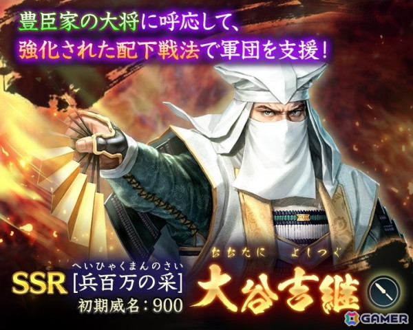 「信長の野望 出陣」で共闘イベント「決戦 鳥居元忠」が開催！1周年カウントダウンキャンペーンもの画像8