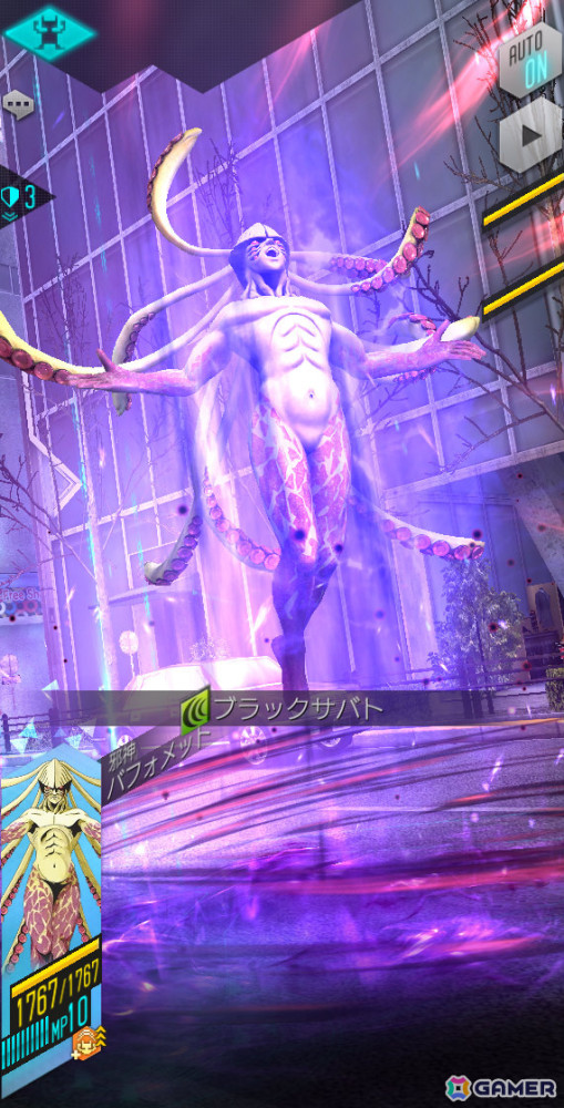「D2メガテン」メインストーリー第15章が追加!★5悪魔「邪神 バフォメット【異世界】」も登場の画像