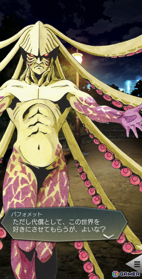 「D2メガテン」メインストーリー第15章が追加！★5悪魔「邪神 バフォメット【異世界】」も登場の画像13