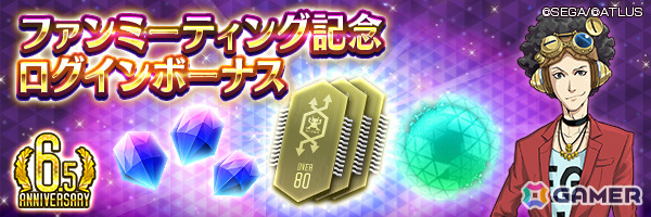 「D2メガテン」メインストーリー第15章が追加!★5悪魔「邪神 バフォメット【異世界】」も登場の画像