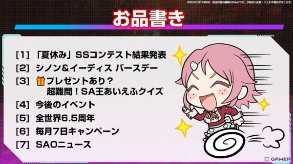 「SAO IF」Steam版リリース1周年記念の1,250アルカナジェムがプレゼント中！新階層が初公開となる公式生放送「ウィークエンド・アイエフ」は8月23日に配信の画像7