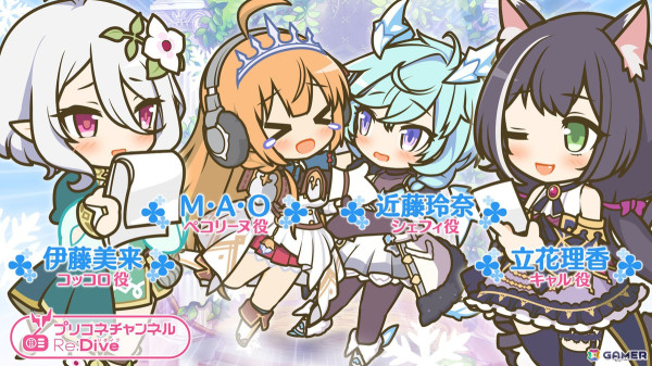 「プリコネR」で「シェフィ（プリンセス）」（CV：近藤玲奈）が登場する「プリンセスフェス プライズガチャ」が8月23日に開催！の画像1
