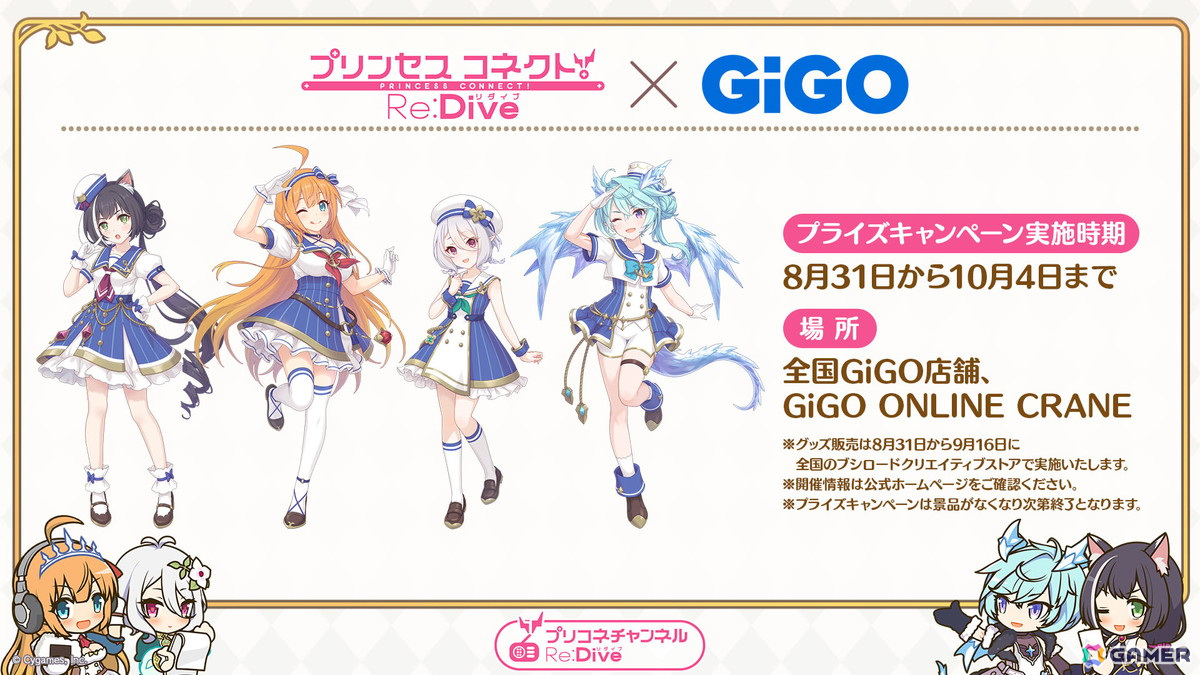 「プリコネR」で「シェフィ(プリンセス)」(CV:近藤玲奈)が登場する「プリンセスフェス プライズガチャ」が8月23日に開催!の画像