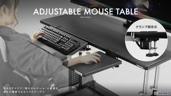 “背もたれを倒すとマウス・キーボードが遠い”問題を解決する昇降マウステーブル＆チルトキーボードトレイがBauhutteより発売！の画像1
