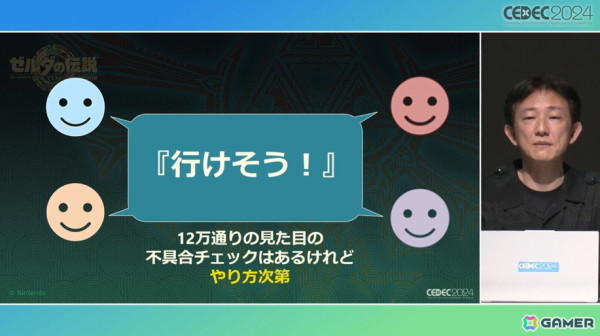「ゼルダの伝説　ティアーズ オブ ザ キングダム」のスクラビルドはどんな発想から生まれたのか、問題と解決までのプロセス【CEDEC2024】の画像8