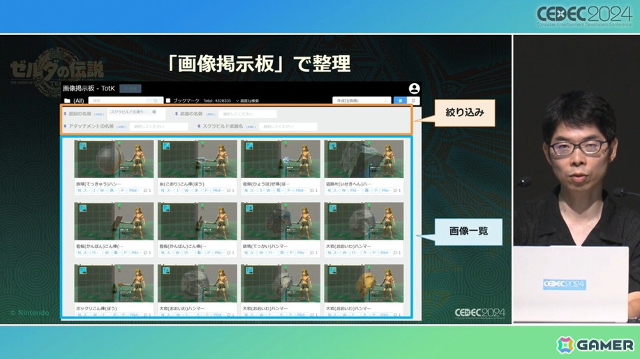 「ゼルダの伝説　ティアーズ オブ ザ キングダム」のスクラビルドはどんな発想から生まれたのか、問題と解決までのプロセス【CEDEC2024】の画像11