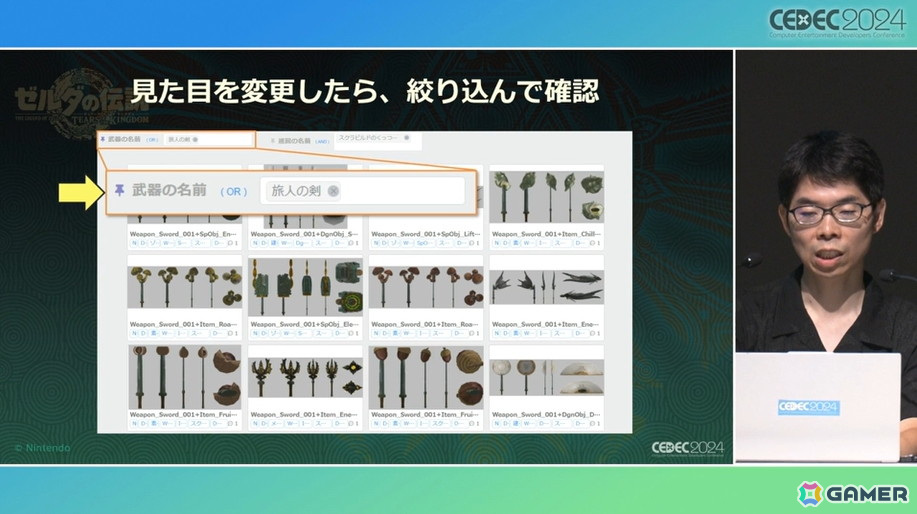 「ゼルダの伝説　ティアーズ オブ ザ キングダム」のスクラビルドはどんな発想から生まれたのか、問題と解決までのプロセス【CEDEC2024】の画像12