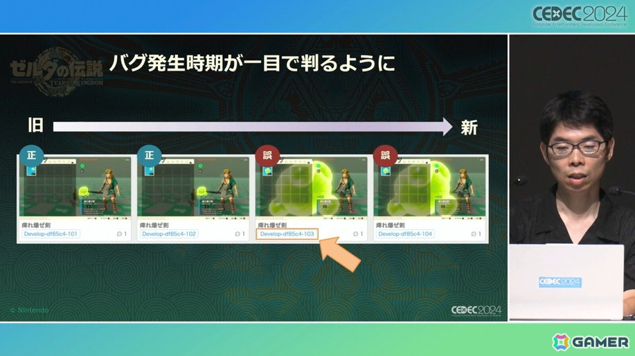 「ゼルダの伝説　ティアーズ オブ ザ キングダム」のスクラビルドはどんな発想から生まれたのか、問題と解決までのプロセス【CEDEC2024】の画像13