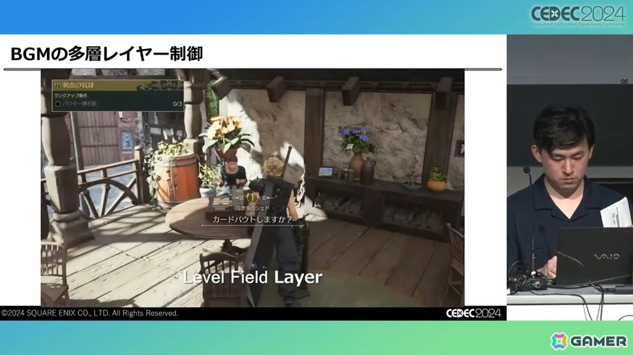 「FFVII リバース」のサウンド制作を支えたのは「気合い」。ワールドマップの実装でより深みにハマったサウンド制作【CEDEC2024】の画像15