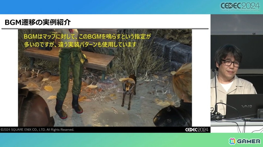「FFVII リバース」のサウンド制作を支えたのは「気合い」。ワールドマップの実装でより深みにハマったサウンド制作【CEDEC2024】の画像23