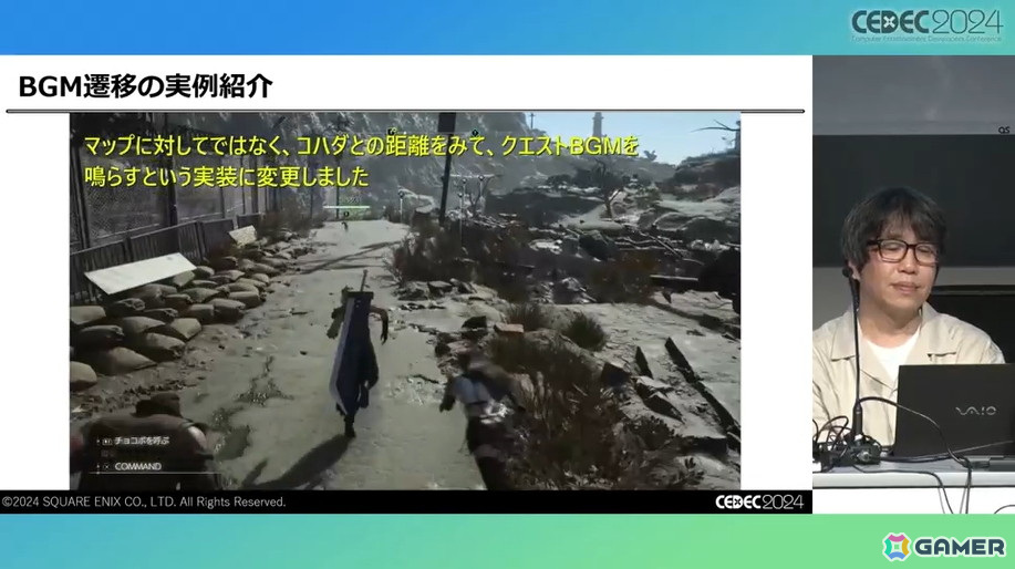 「FFVII リバース」のサウンド制作を支えたのは「気合い」。ワールドマップの実装でより深みにハマったサウンド制作【CEDEC2024】の画像27