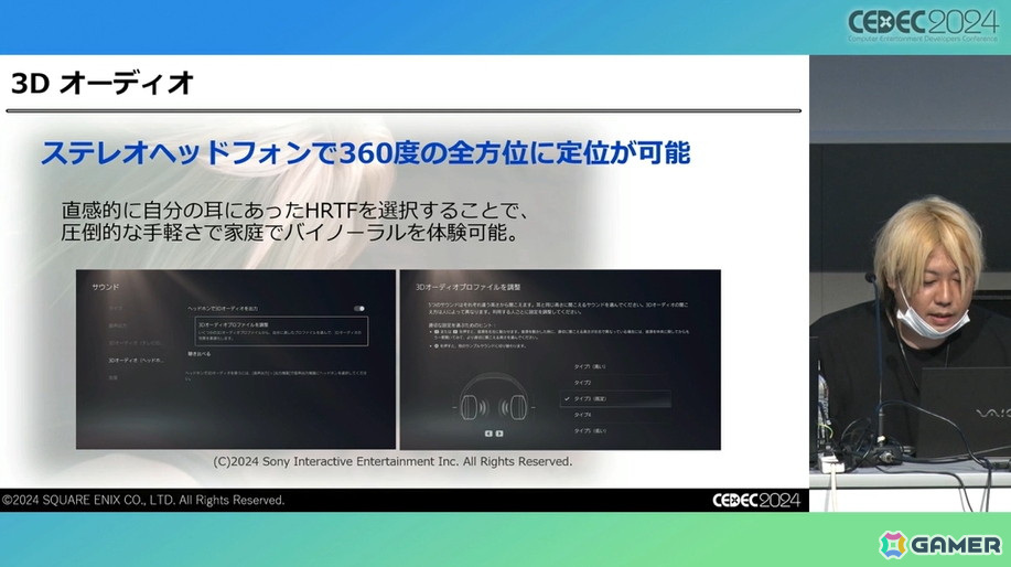 「FFVII リバース」のサウンド制作を支えたのは「気合い」。ワールドマップの実装でより深みにハマったサウンド制作【CEDEC2024】の画像29