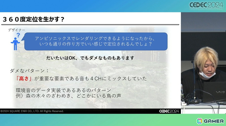 「FFVII リバース」のサウンド制作を支えたのは「気合い」。ワールドマップの実装でより深みにハマったサウンド制作【CEDEC2024】の画像30