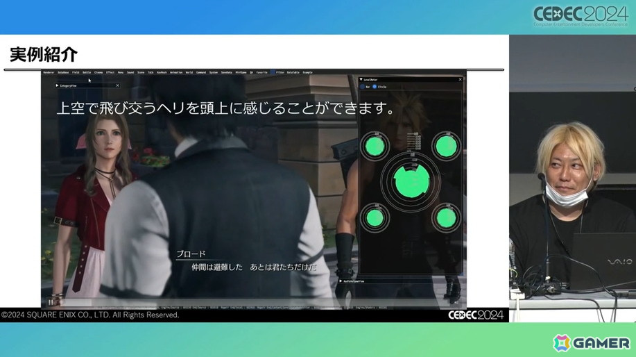 「FFVII リバース」のサウンド制作を支えたのは「気合い」。ワールドマップの実装でより深みにハマったサウンド制作【CEDEC2024】の画像34