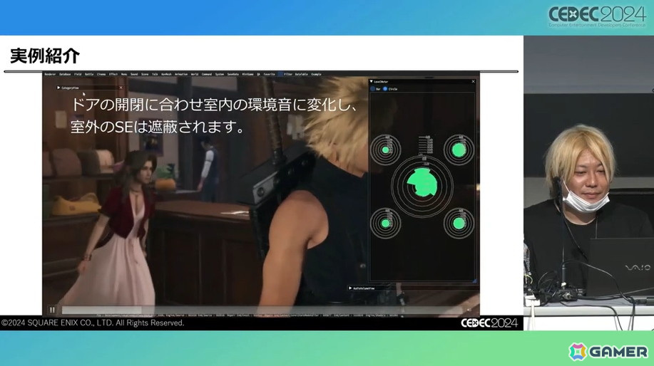 「FFVII リバース」のサウンド制作を支えたのは「気合い」。ワールドマップの実装でより深みにハマったサウンド制作【CEDEC2024】の画像36