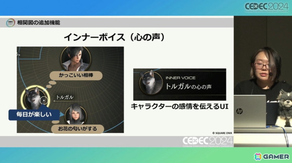 心の声でトルガル人気も！「FFXVI」で物語を最後まで楽しんでもらうためのロア開発【CEDEC2024】の画像30
