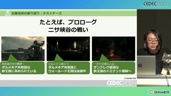 心の声でトルガル人気も！「FFXVI」で物語を最後まで楽しんでもらうためのロア開発【CEDEC2024】の画像8