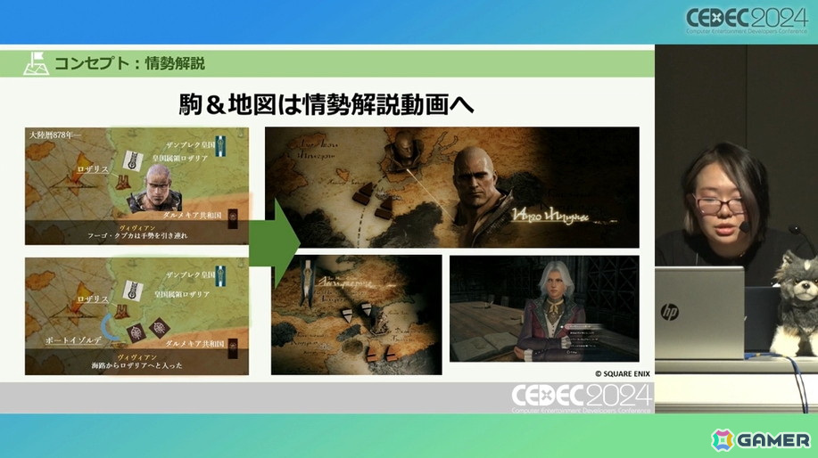 心の声でトルガル人気も！「FFXVI」で物語を最後まで楽しんでもらうためのロア開発【CEDEC2024】の画像18