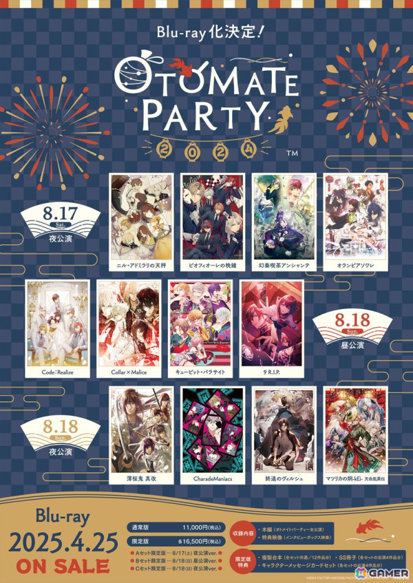 バラエティコーナーで森久保さんが増殖？！15回目を迎えた「オトメイトパーティー2024」8月18日昼公演をレポートの画像12