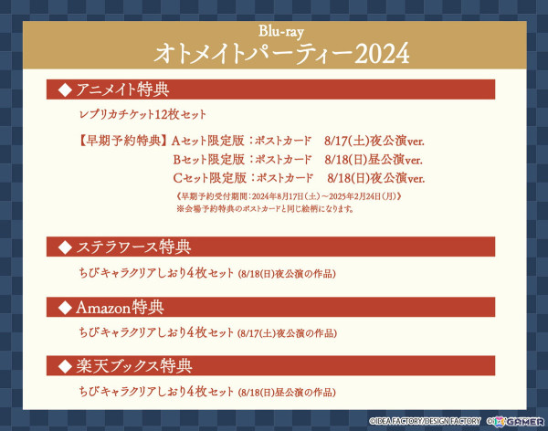 バラエティコーナーで森久保さんが増殖？！15回目を迎えた「オトメイトパーティー2024」8月18日昼公演をレポートの画像13