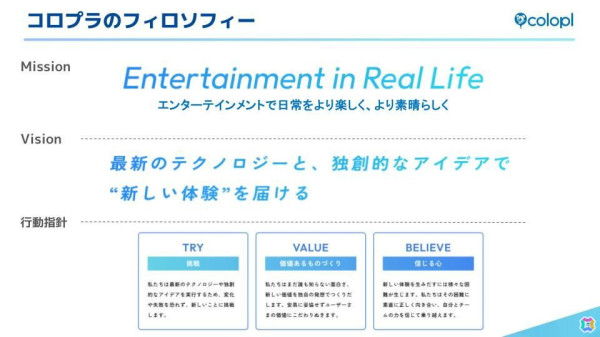 「COLOPL NightTalk ～金子一馬のゲームづくりの神髄～」レポート：ゲーム界の巨匠・金子一馬氏と探求する“新しい体験”の創造、そして未来への展望の画像3