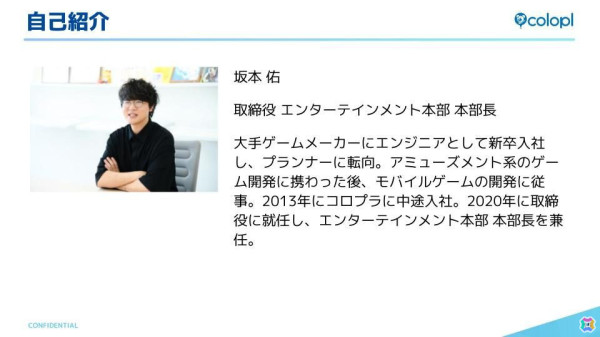 「COLOPL NightTalk ～金子一馬のゲームづくりの神髄～」レポート：ゲーム界の巨匠・金子一馬氏と探求する“新しい体験”の創造、そして未来への展望の画像5