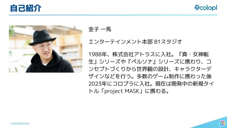 「COLOPL NightTalk ～金子一馬のゲームづくりの神髄～」レポート：ゲーム界の巨匠・金子一馬氏と探求する“新しい体験”の創造、そして未来への展望の画像