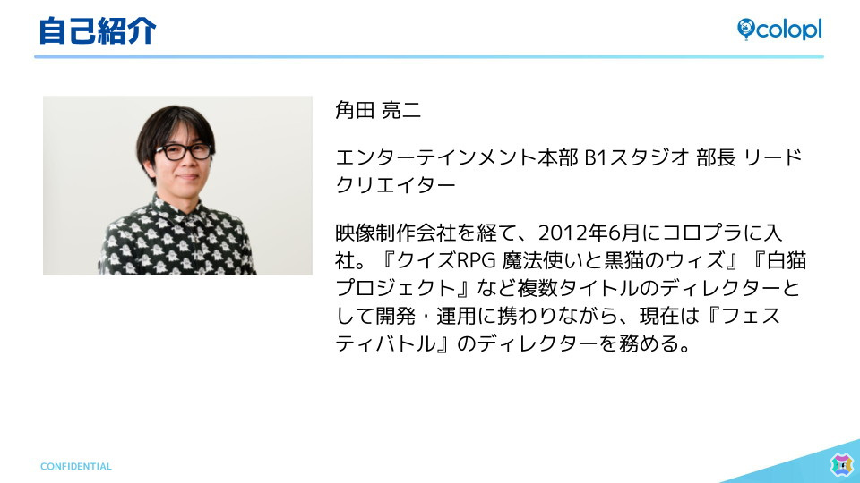 「COLOPL NightTalk ～金子一馬のゲームづくりの神髄～」レポート：ゲーム界の巨匠・金子一馬氏と探求する“新しい体験”の創造、そして未来への展望の画像