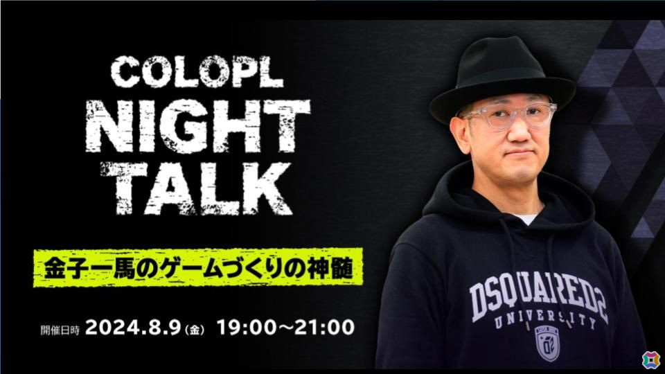 「COLOPL NightTalk ～金子一馬のゲームづくりの神髄～」レポート：ゲーム界の巨匠・金子一馬氏と探求する“新しい体験”の創造、そして未来への展望の画像