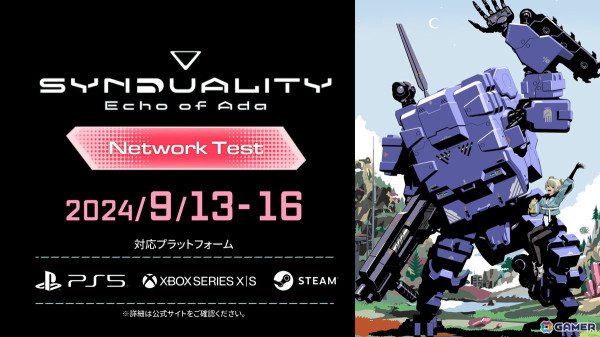 「SYNDUALITY Echo of Ada」クローズドネットワークテスト開催決定！ヴイアライヴ上水流宇宙さんらによる体験配信もの画像1