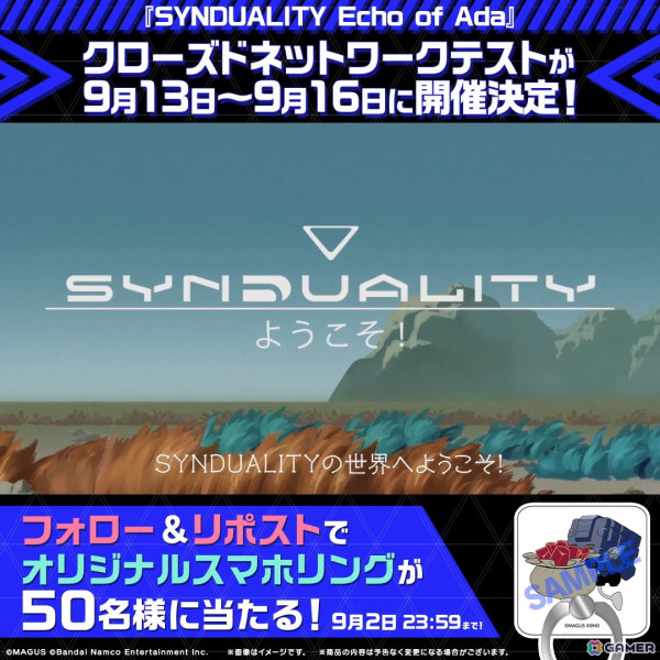 「SYNDUALITY Echo of Ada」クローズドネットワークテスト開催決定！ヴイアライヴ上水流宇宙さんらによる体験配信もの画像8