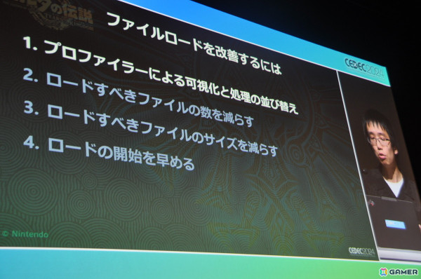 「ゼルダの伝説　ティアーズ オブ ザ キングダム」地底ダイブ時のロード時間短縮術は「そんなことまでやってるの！？」と思わず笑ってしまう工夫が満載【CEDEC2024】の画像25
