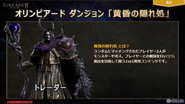 MMORPG「リネージュ2M」で価値を尊重した「エデン」サーバーがオープン！原点に回帰し、MMORPG本来の楽しさを体験できるの画像10