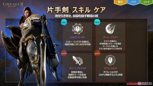 MMORPG「リネージュ2M」で価値を尊重した「エデン」サーバーがオープン！原点に回帰し、MMORPG本来の楽しさを体験できるの画像11