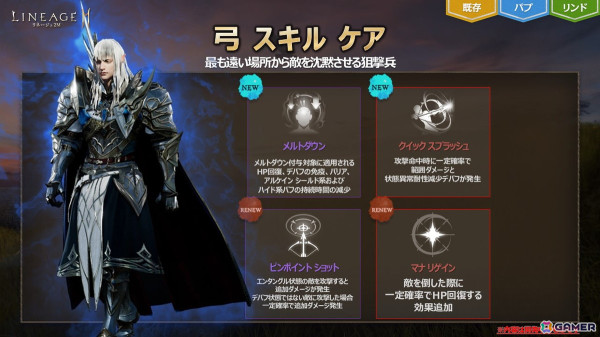 MMORPG「リネージュ2M」で価値を尊重した「エデン」サーバーがオープン！原点に回帰し、MMORPG本来の楽しさを体験できるの画像12