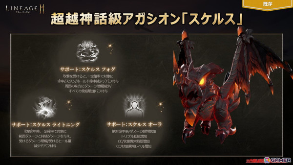 MMORPG「リネージュ2M」で価値を尊重した「エデン」サーバーがオープン！原点に回帰し、MMORPG本来の楽しさを体験できるの画像13