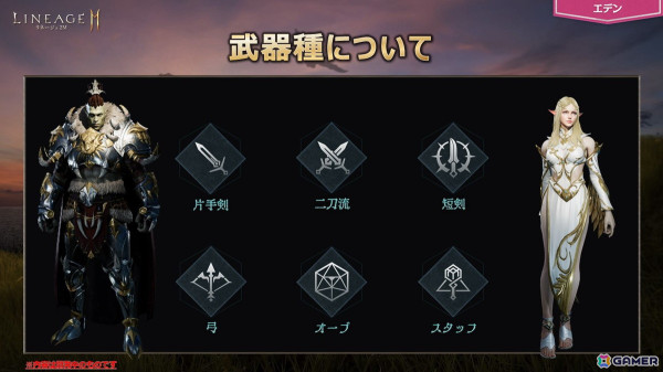 MMORPG「リネージュ2M」で価値を尊重した「エデン」サーバーがオープン！原点に回帰し、MMORPG本来の楽しさを体験できるの画像2