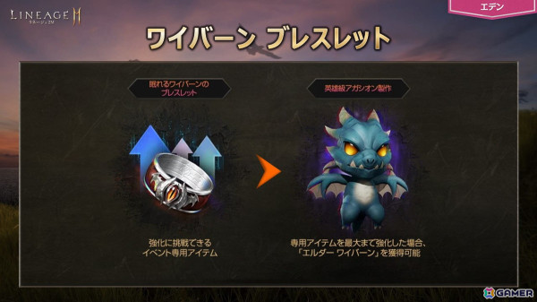 MMORPG「リネージュ2M」で価値を尊重した「エデン」サーバーがオープン！原点に回帰し、MMORPG本来の楽しさを体験できるの画像5