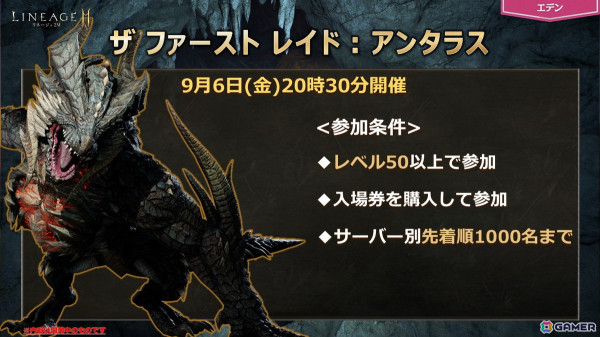 MMORPG「リネージュ2M」で価値を尊重した「エデン」サーバーがオープン！原点に回帰し、MMORPG本来の楽しさを体験できるの画像7